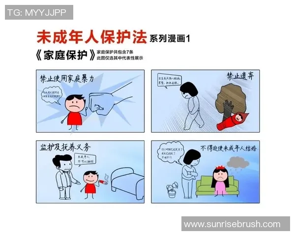 加强未成年人保护严禁销售宣传与技术手段的法律法规解读与实施建议